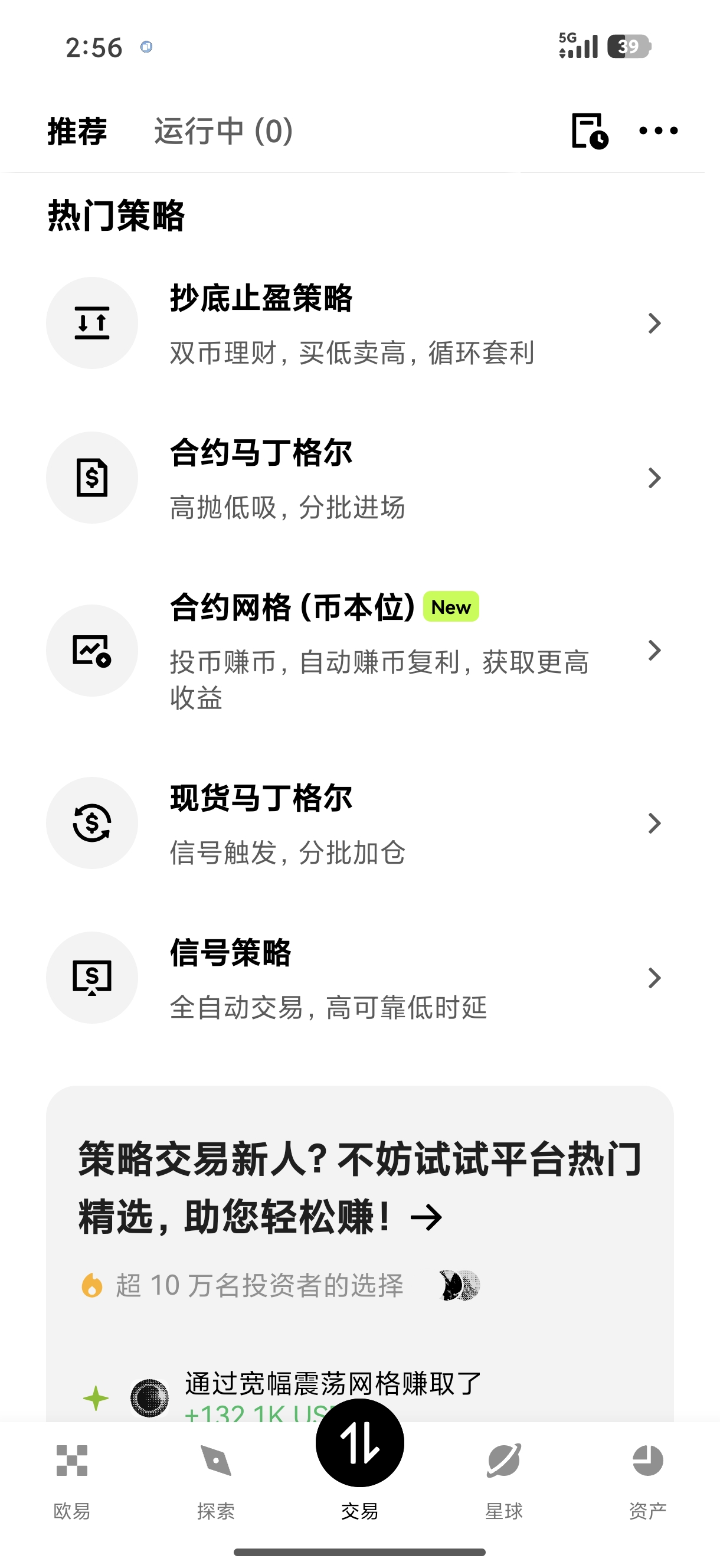 欧yi 加密货币交易策略回测与优化平台